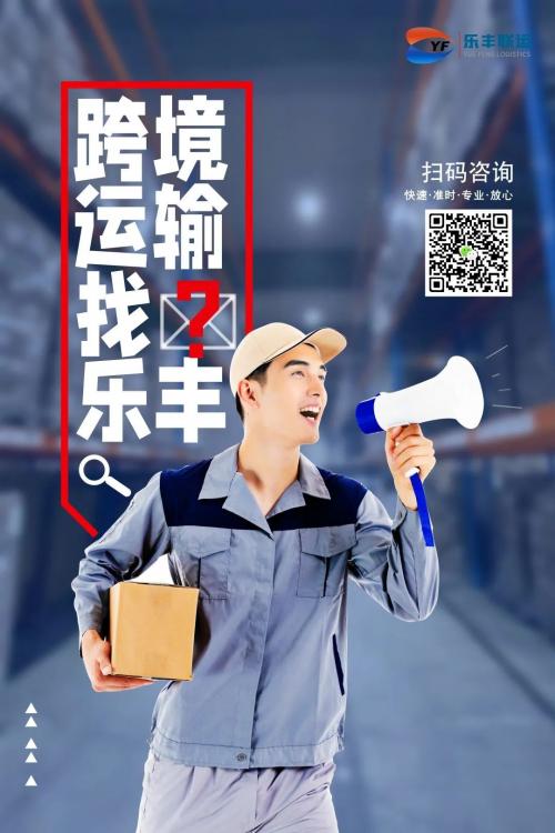樂(lè)豐德國(guó)漢堡8500平米全保稅監(jiān)管倉(cāng)暨跨境海外倉(cāng)全新啟動(dòng)！-樂(lè)豐貨運(yùn)｜樂(lè)豐國(guó)際貨運(yùn)｜樂(lè)豐電商物流