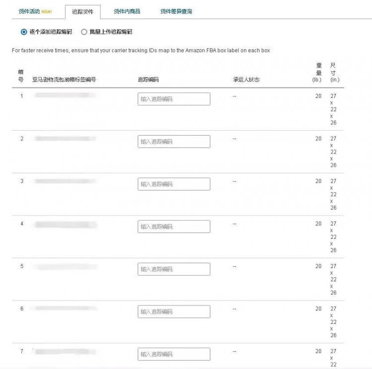 跨境人必看！亞馬遜PRO新規(guī)全面解讀！-樂豐貨運｜樂豐國際貨運｜樂豐電商物流