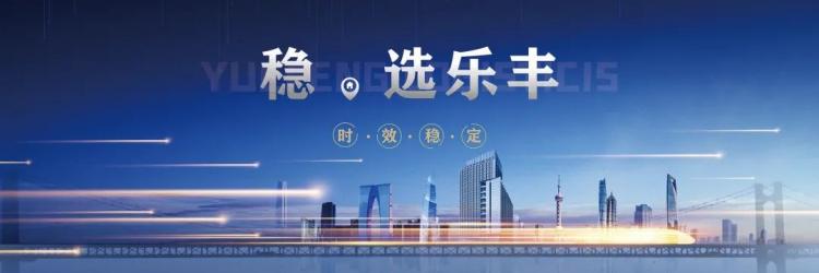 他，用20年的專注，架起歐洲跨境物流橋梁-樂豐貨運(yùn)｜樂豐國(guó)際貨運(yùn)｜樂豐電商物流
