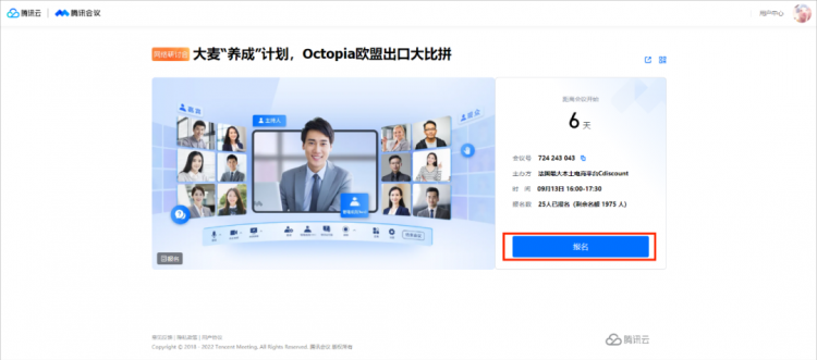 樂豐聯(lián)運(yùn)攜手Cdiscount官方，全方位攻克開店、運(yùn)營、發(fā)貨三大難題！-樂豐貨運(yùn)｜樂豐國際貨運(yùn)｜樂豐電商物流