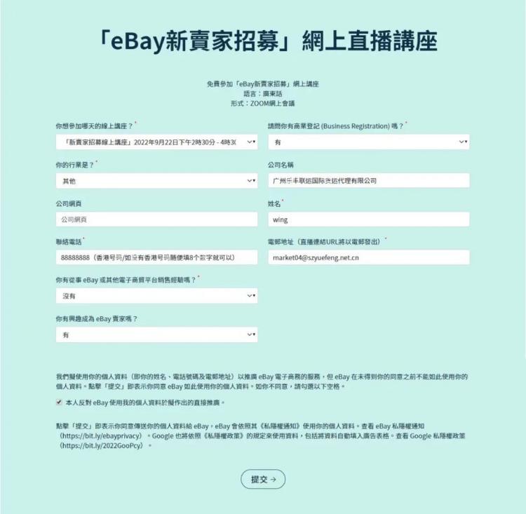 備戰(zhàn)旺季，助力ebay賣家抓住發(fā)展“錢”景！-樂豐貨運(yùn)｜樂豐國際貨運(yùn)｜樂豐電商物流