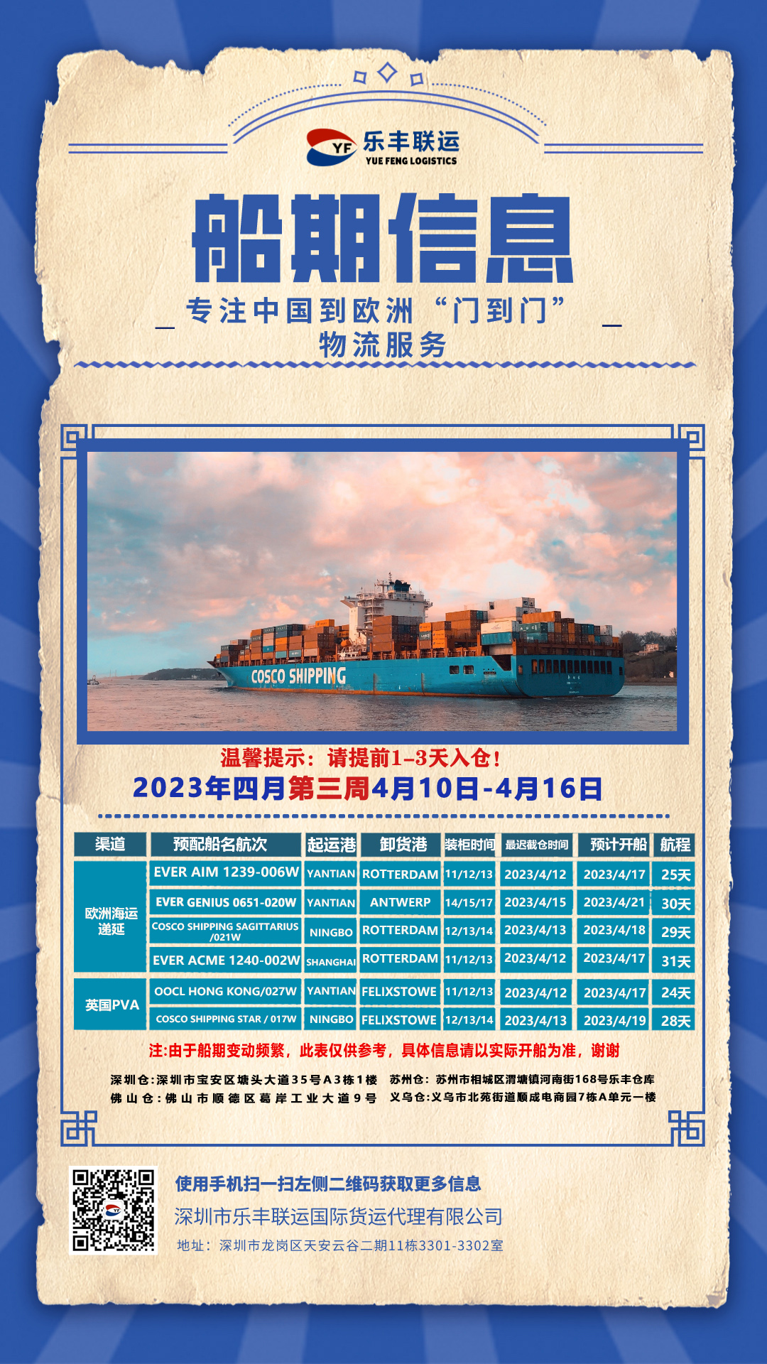 Prime Day集結號吹響!固定卡車免預約直送亞馬遜倉助你備戰(zhàn)大促！-樂豐貨運｜樂豐國際貨運｜樂豐電商物流