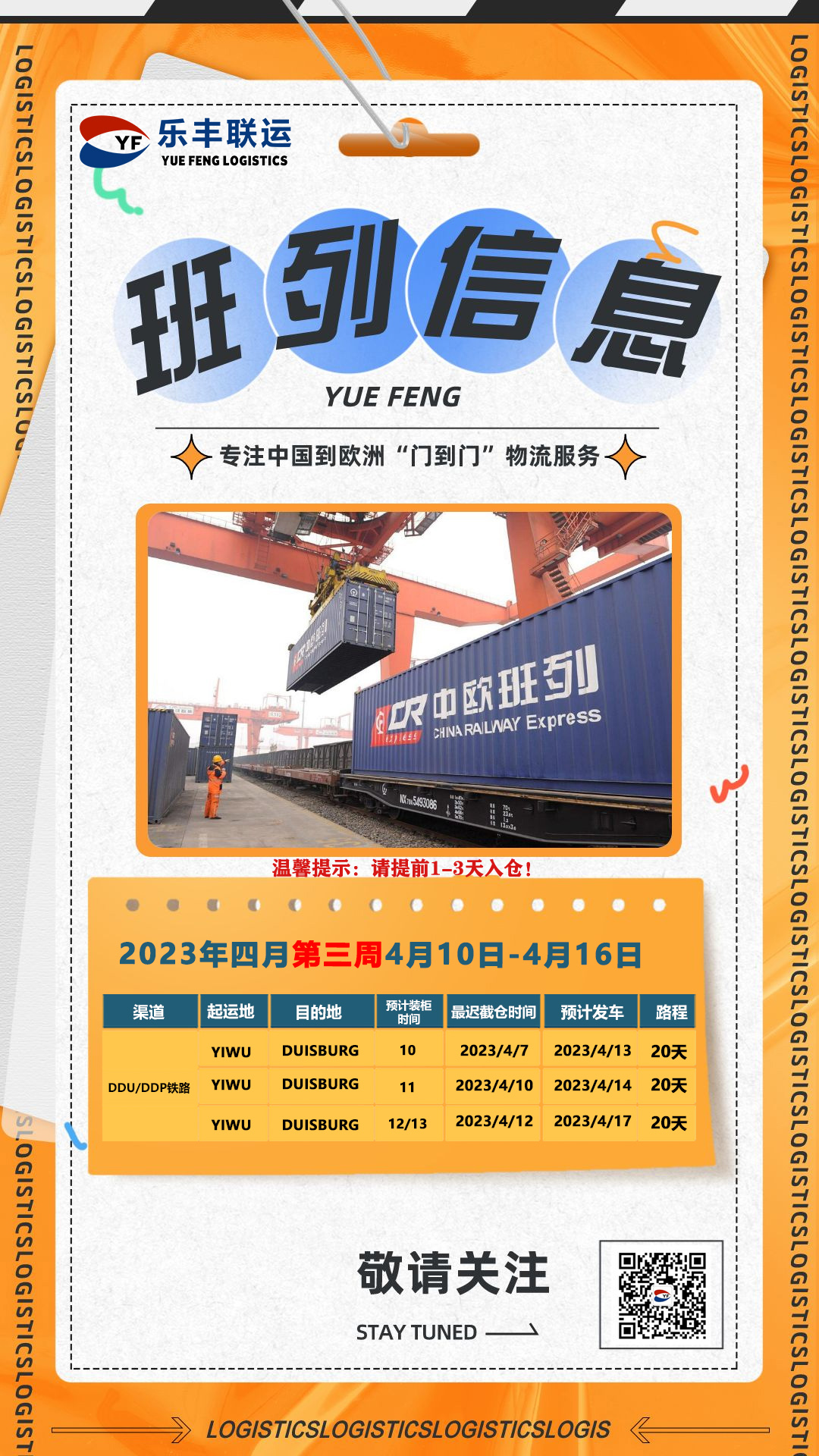Prime Day集結號吹響!固定卡車免預約直送亞馬遜倉助你備戰(zhàn)大促！-樂豐貨運｜樂豐國際貨運｜樂豐電商物流