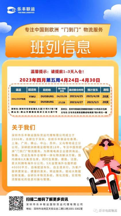 重要通知Prime會(huì)員日，備貨正當(dāng)時(shí)！五一節(jié)前倉(cāng)庫(kù)截倉(cāng)時(shí)間出爐！-樂(lè)豐貨運(yùn)｜樂(lè)豐國(guó)際貨運(yùn)｜樂(lè)豐電商物流