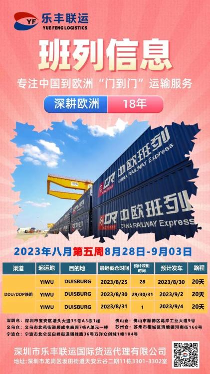 德國亞馬遜90451系列倉庫整柜直送服務(wù) 強(qiáng)勢上線！搶先體驗！-樂豐貨運(yùn)｜樂豐國際貨運(yùn)｜樂豐電商物流