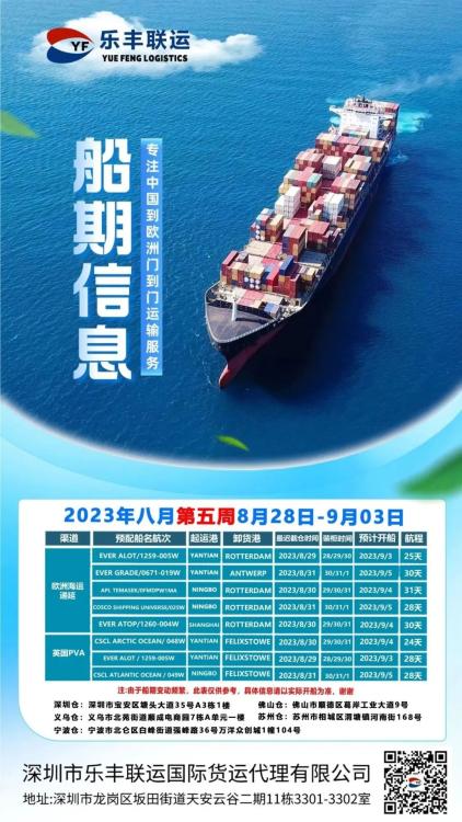 德國亞馬遜90451系列倉庫整柜直送服務(wù) 強(qiáng)勢上線！搶先體驗！-樂豐貨運(yùn)｜樂豐國際貨運(yùn)｜樂豐電商物流